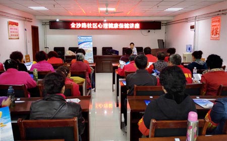 青岛安宁医院走进社区,举办世界卫生日社区讲座